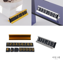 조립식 가격표 프라이스칩 편의점 마트 매장 가격표시기 4개 세트, 은색