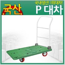 100Kg 적재 현장 공구 부품 운반대차 소 접이식사각대차