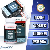 엔조라이프 MSM 식이유황 엠에스엠 엔조제놀 식물성 120캡슐 약4개월분 뉴질랜드 직구, 2박스