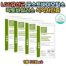락토바실러스 불가리쿠스 포스트바이오틱스 유산균 장 항생 물질 유익균 유산균 생성 미네랄 세포 성분 장 청소, 상세페이지 참조, 상세페이지 참조