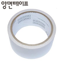양면테이프 48mmx6M 1개입, 1봉지 1개입