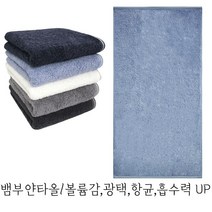 (주)송월카운테스마라 솔리드뱀부얀 혼방사 무지, 하늘, 7개