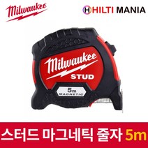 밀워키 스터드 마그네틱 줄자 5M 48-22-9706