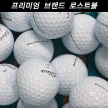 타이틀리스트 캘러웨이 볼빅 던롭 스릭슨 브랜드 컬러 모음 로스트볼 골프공, 일반브랜드 화이트 A.A- 10알