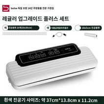 가정용진공포장기 포장기 식품진공포장기 비닐팩 진공포장기비닐 진공포장기 식품 음식 진공팩, A