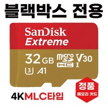 MLC32GB SD카드 모비시스 MS-9500H 블박메모리카드