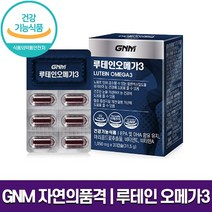 식약처 인증 GNM 자연의품격 루테인 오메가3 건조한 눈 혈행 케어 비타민 E A 마리골드꽃 추출물 EPA DHA 함유 홈쇼핑 방송 건강 식품 정품, 1박스 (1개월분), 1050mg x 30캡슐