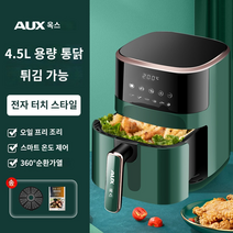 가정용 에어 프라이어 전자 오븐 올인원 다기능 완전 자동 지능형 오일 프리 조리 내부 시각화창, B.4.5L 터치 스크린 업그레이드