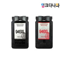 캐논 PG 945 XL CL 946XL PG-945 MG2590 MX499 MG2990 MG2490 [오피스토어 재생] 비정품잉크, 1개, PG-945XL-대용량 검정