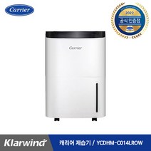 캐리어 클라윈드 제습기 14L YCDHM-C014LROW