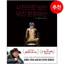 한국문화유산산책 인기 상품을 찾아보세요