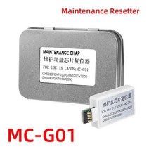 MC-G01 정비 캐논 호환 GX6010 GX7010 GX6020 GX7020 GX6030 GX7030 GX6040 GX7040 GX6050 GX7050 GX6060 GX7060, [01] 1pcs