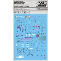 대림데칼 (UC13) MG 퍼스트 3.0 습식데칼