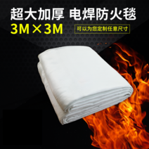 화재담요 방염포 3m 화재 방화포 실험실 소방덮개, 일반 용접 1mm 두께  2m x 2m