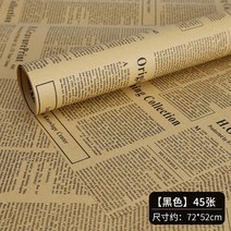 선물 홈카페 북커버 포장지 뉴스 복고 인스타 영어신문 배경지 잡지 인테리어, 블랙
