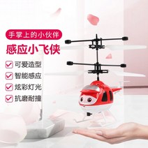 플라잉볼 날수있는 센서 비행기 무선컨트롤 헬리콥터 부양 볼 장난감 남아여아, C03-엘리트USB충전케이블속도조절 리모컨, T08-센서 피터팬--빨간색