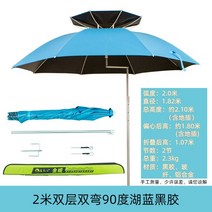 새로운 이중 디자인 민물낚시파라솔 1인 캠핑 자외선차단 꺽이는 갯바위 햇빛가리개, 2.0m 블루 우산