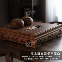바둑판 고급 정통 원목 세트 바둑알 장기, H