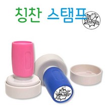 어린이동기부여칭찬도장학원숙제 만년 부여 도장 파는곳 어린이 학원 만들기 숙제 검사 칭찬 6W5B8844, 1개, 울지마_파랑