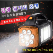 led 서치라이트 휴대 용 탐조등 캠핑랜턴 작업등 8개 메인 램프/3개 사이드 램프, L, 레드