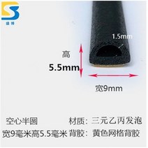 몰딩 반원 D형 공심 상수리 나무 테이프 케이스 허브랙 먼지 충돌방지 EPDM 자점발포 2482286735, 공심 D와이드 9밀리미터 하이 5.5 10메터 값