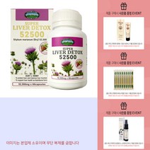 네이쳐스탑 리버디톡스 52500mg 60캡슐 실리마린 70배고농축 분말 +사은품, 2개