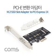 PCI-E 변환 컨버터 M.2 NVME to PCI-Ex1 LP타입브라켓