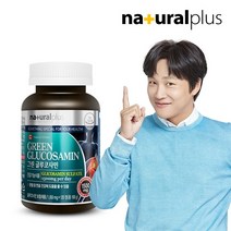 내츄럴플러스 그린 글루코사민 120정 1병 / 초록입홍합 상어연골