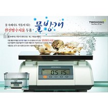 두홍 물방개 완전 방수 전자저울 3kg 6kg 15kg 30kg 50kg, 15kg (5g), 1개
