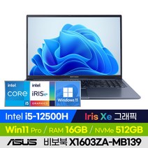 ASUS 비보북 16X X1603ZA-MB139 가성비 사무업무용 학습인강용 비즈니스 16인치 노트북 (코어i5-12500H/Iris Xe 그래픽), 윈도우 포함, 16GB, 512GB, 코어i5, 콰이어트 블루