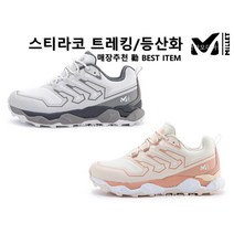 밀레 매장 勸 초특가할인! 남여공용(방수)트레킹화 등산화 스티라코 MXRSB947HY2H