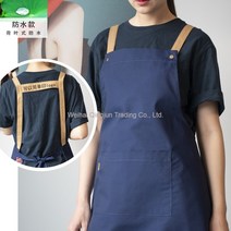 WARM바리스타앞치마 미용앞치마 빅사이즈앞치마 미술용앞치마 카페앞치마 북유럽 캔버스 앞치마 패션 간단한 방수 인쇄 사용자 정의 로고 주방 레스토랑 스튜디오 웨이터 남성과 여성, 다크 블루 H 자형 어깨 (방수 남성)