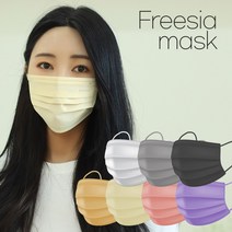 프리지아 컬러마스크 30매 베이지 핑크 바이올렛 블랙 덴탈마스크, 페일핑크
