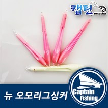 뉴 오모리그 싱커 야광 봉돌 한치/갑오징어/쭈꾸미/문어, 뉴오모리그싱커-핑크30호