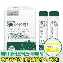 프리미엄 메타바이오틱스 1개월분 사균체 프롤린 모유 5세대 유산균, 단품, 단품