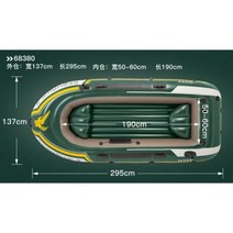 고무 보트 카약 민물 낚시 레저 피싱 3 인 세트 풍선 뗏목 두꺼운, 3 people