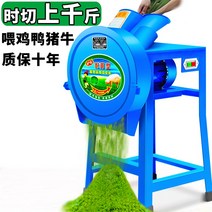 볏짚절단기 잔가지파쇄기 농업용 사료분쇄기 가축사료, 45cm