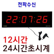 시간자동보정 대형시계 12-24시 전환 초시계 EF4100 디지털시계 전자시계 무소음벽시계 LED시계 전파시계