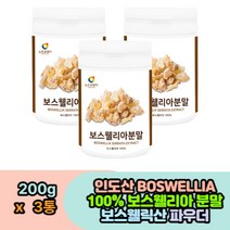 식물성 보스웰리아 먹는법 boswellia 부드러운 분말 유황나무 수액 50대 60대 신중년 여성 엄마 아빠 어머니 아버지 부모님 에 좋은 건강 음식 추천 선물 식품 어르신 노인