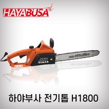 하야부사 전기톱 1800W 16인치 체인오일 야스리 사은품 증정 하야부사 공식 판매처
