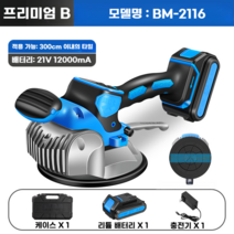 타일진동기 흡착기 진동압착기 압축기 바닥 벽 타일 평탄 세라믹 타일링 기계 공구 무선, 프리미엄 B(배터리1개)