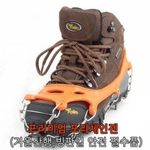 프리미엄 프리체 인젠 아이젠 빙판 용품 체인젠 키워드 없음 989 EA, 유진스타일 본상품선택