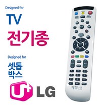 매직온 LG유플러스 셋톱박스 TV 통합 만능 리모컨, 본상품선택