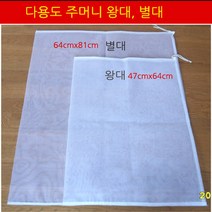 구백나라 식혜주머니왕대 별대 /시아주머니/다용도주머니/삼베주머니/주머니/천냥/하우스/백화점 식혜주머니, 다용도주머니별대1장