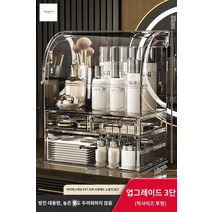 수납 화장품 함 정리대 보관 화장대 정리 특대형, 라지 3단 투명 방진 메이크업 박스