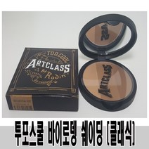 [투쿨포스쿨]바이로댕 쉐딩(NEW색상 모던 출시), 1호 클래식, 1개