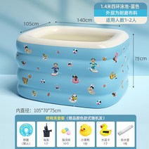 간이수영장 원터치 아파트간이 코스트코 컨테이너 야외 개인 이동식 미니 실외 가정용 수영장 풍선 홈 큰 실내 접이식 신생아 단열 양동이, 영상과 동일 블루 140(4단) 표지 손상되기 쉽