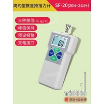 디지털 인장시험기 장력 측정기 테스트 장력계 측정 다양한 힘 하중, 심플 SF-20N/2kg