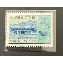 1968UN한국승인20주년기념 우표단편