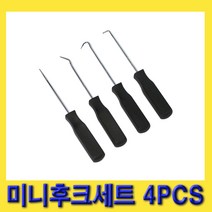 한경공구 고무 오링 제거 탈거 미니 핀 송곳 후크 세트 4PCS